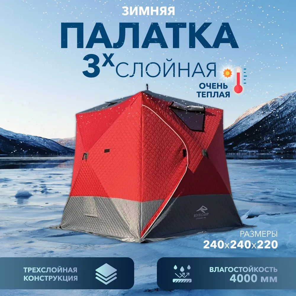 Красный бездымный дымоход1